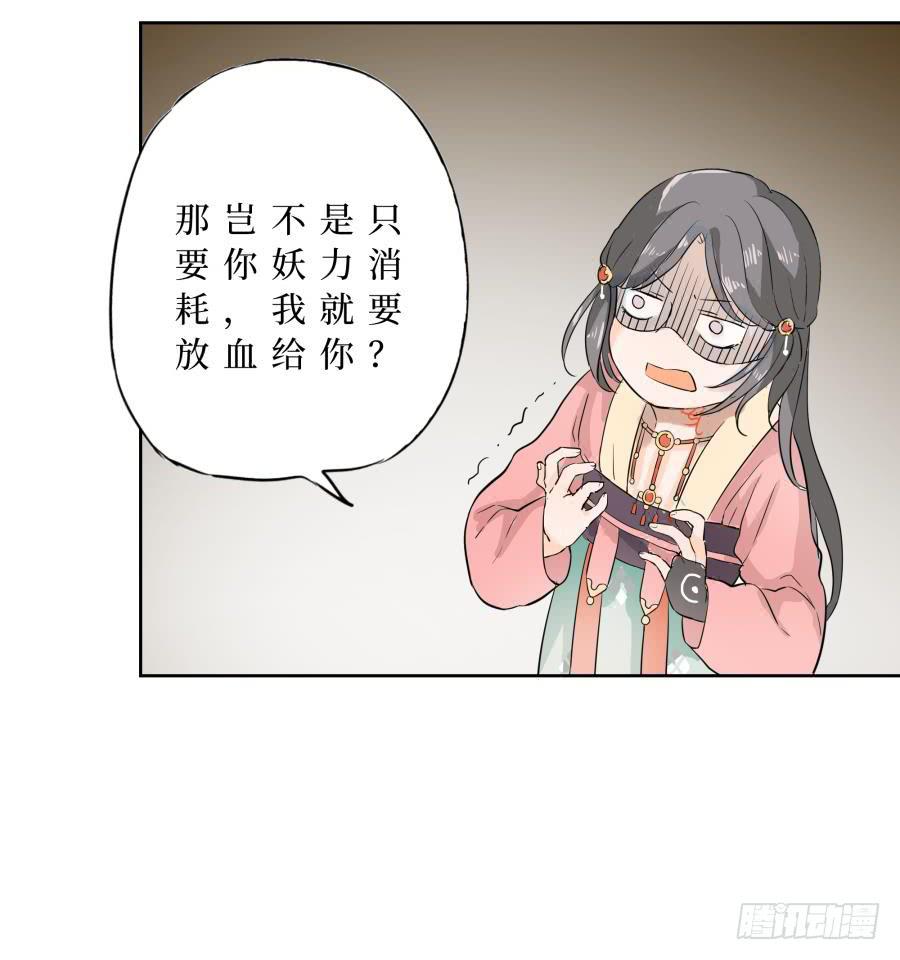 18话 血绘符文-第18话