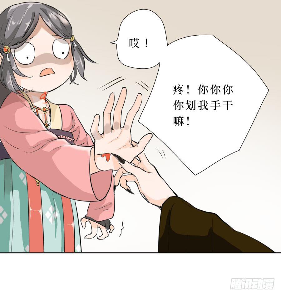 18话 血绘符文-第18话