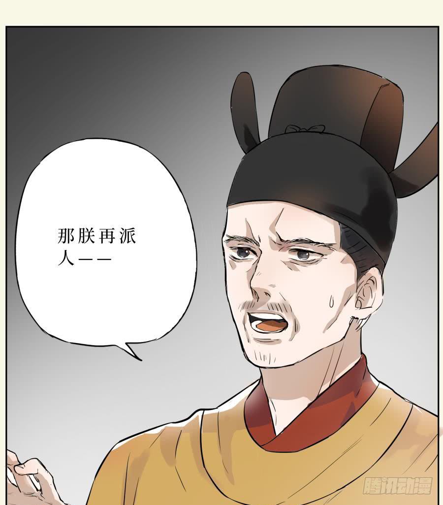 20话 同源异心-第20话