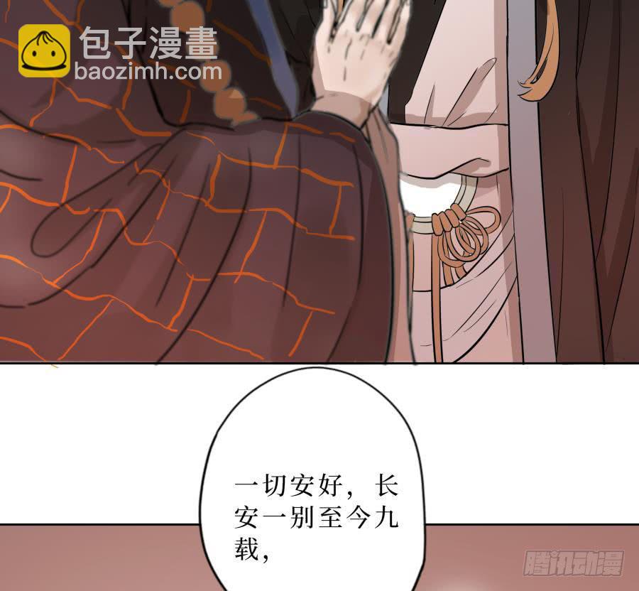 20话 同源异心-第20话