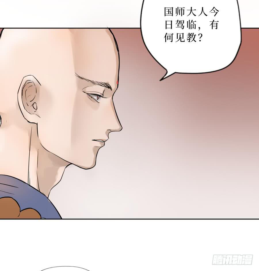 20话 同源异心-第20话