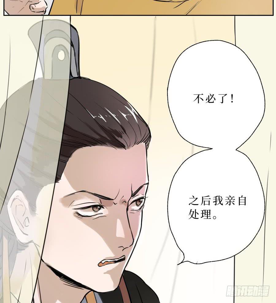 20话 同源异心-第20话