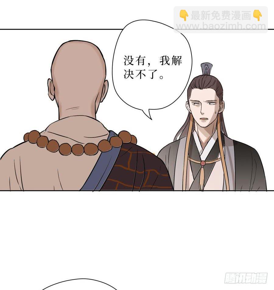 20话 同源异心-第20话