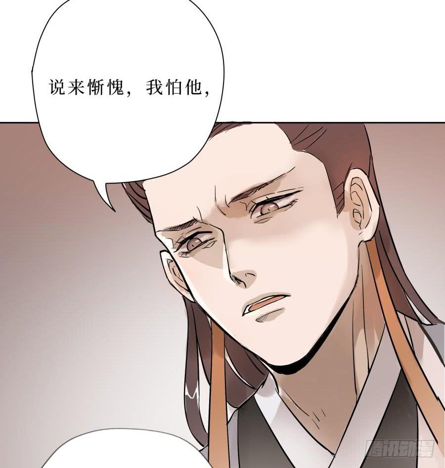 20话 同源异心-第20话