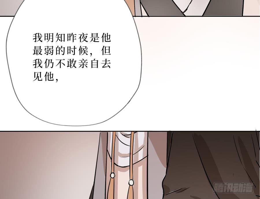 20话 同源异心-第20话