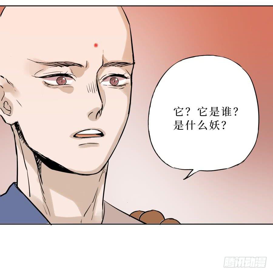 20话 同源异心-第20话