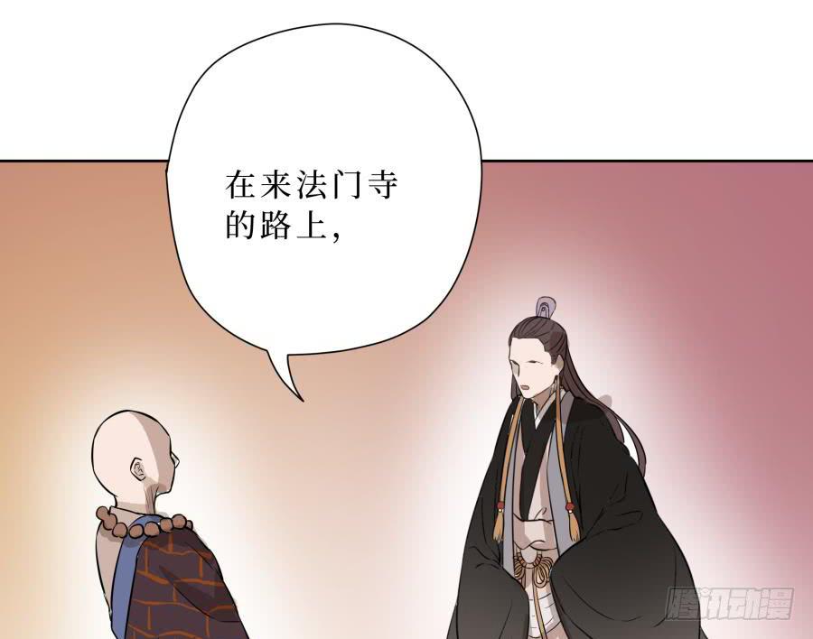 20话 同源异心-第20话