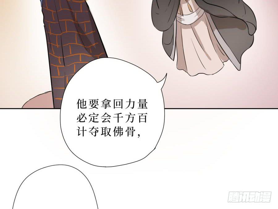 20话 同源异心-第20话