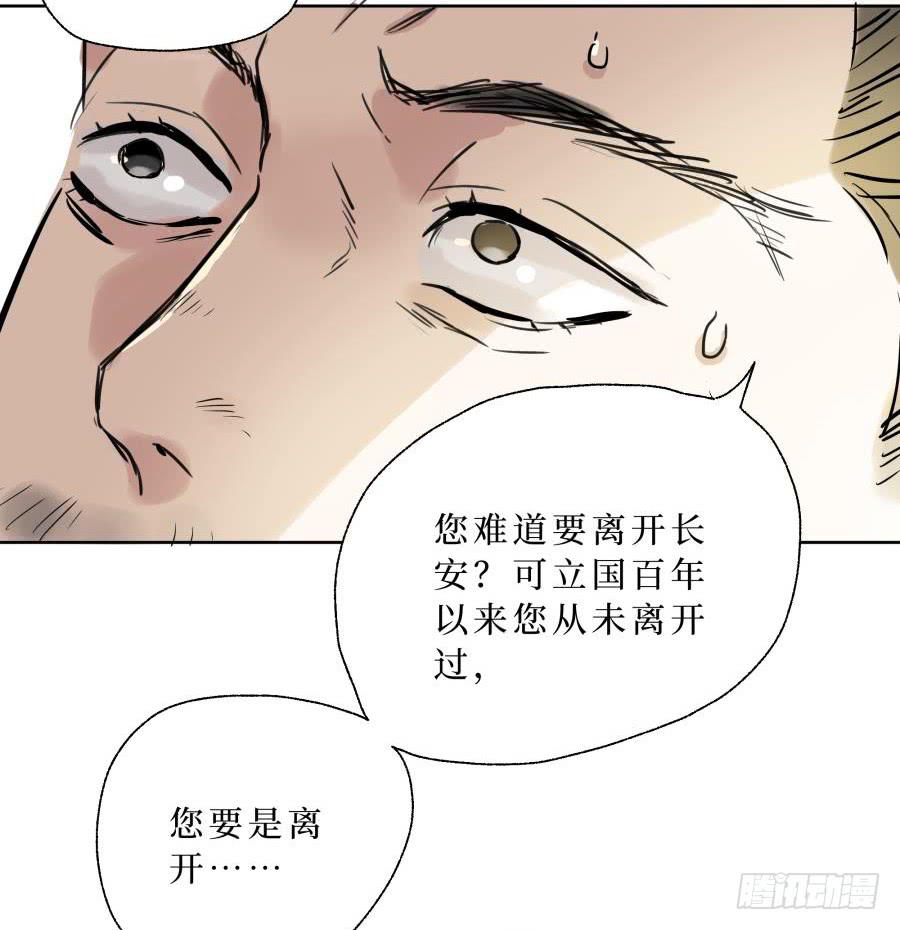 20话 同源异心-第20话