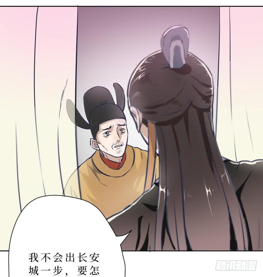 20话 同源异心-第20话