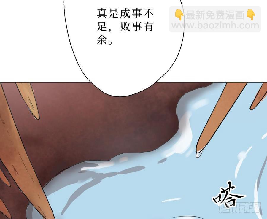 20话 同源异心-第20话