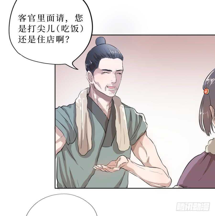 22话 城中疑云-第22话