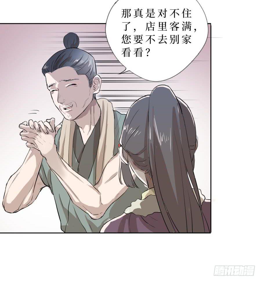 22话 城中疑云-第22话