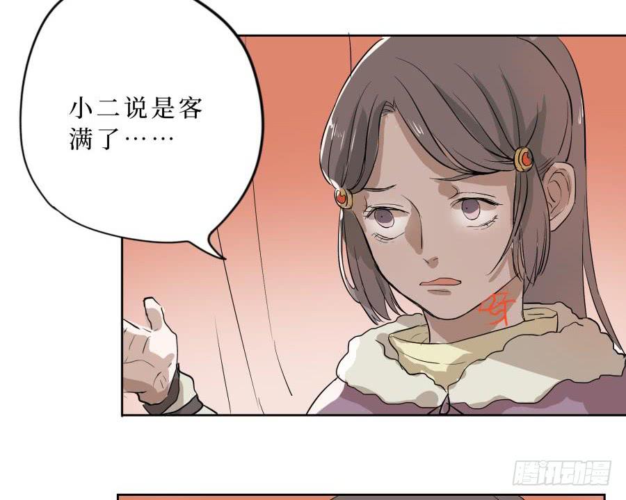 22话 城中疑云-第22话