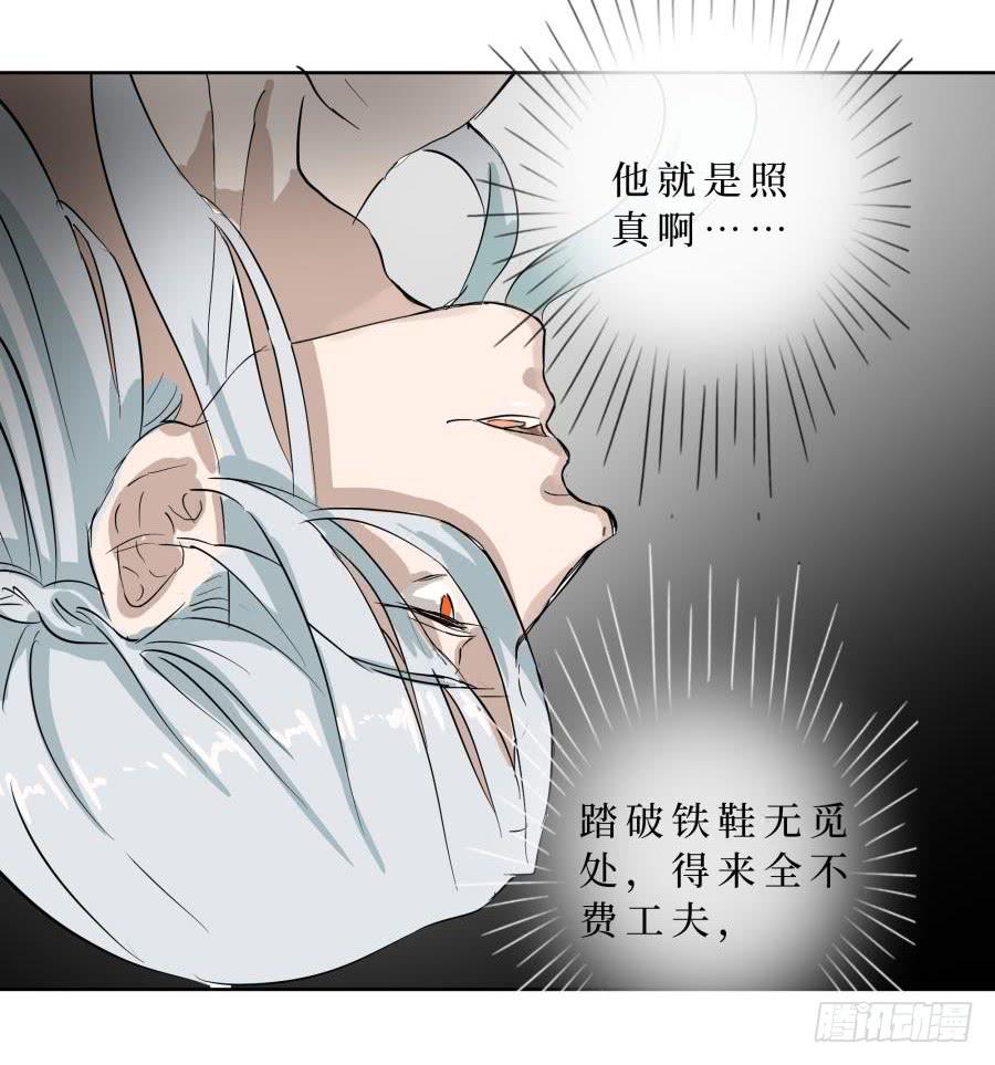 24话 再见照真-第24话