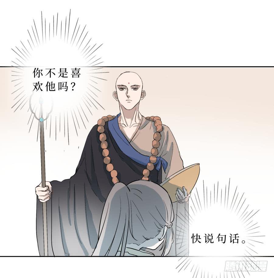 24话 再见照真-第24话