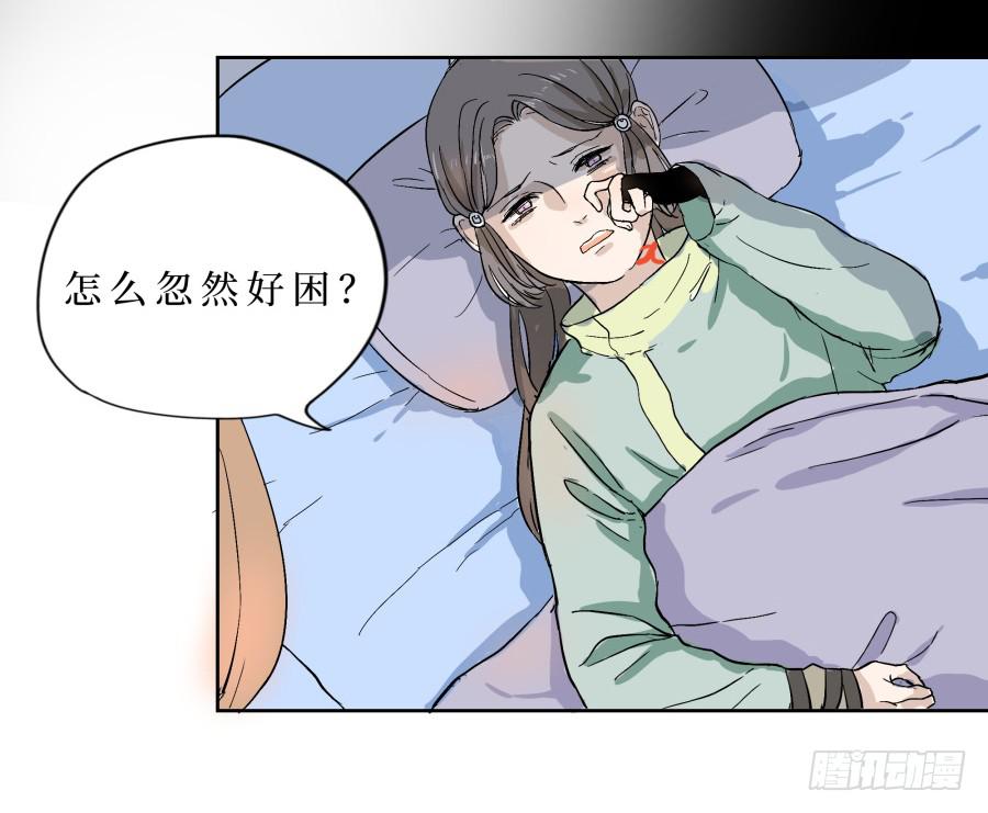 一字煉妖 - 27話 金鈴攝魂 - 2