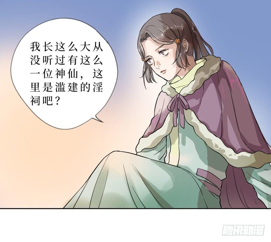 一字煉妖 - 27話 金鈴攝魂 - 3