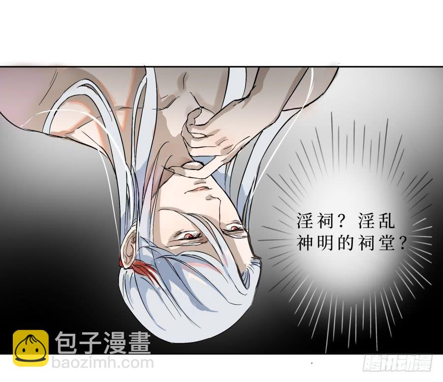 27话 金铃摄魂-第28话