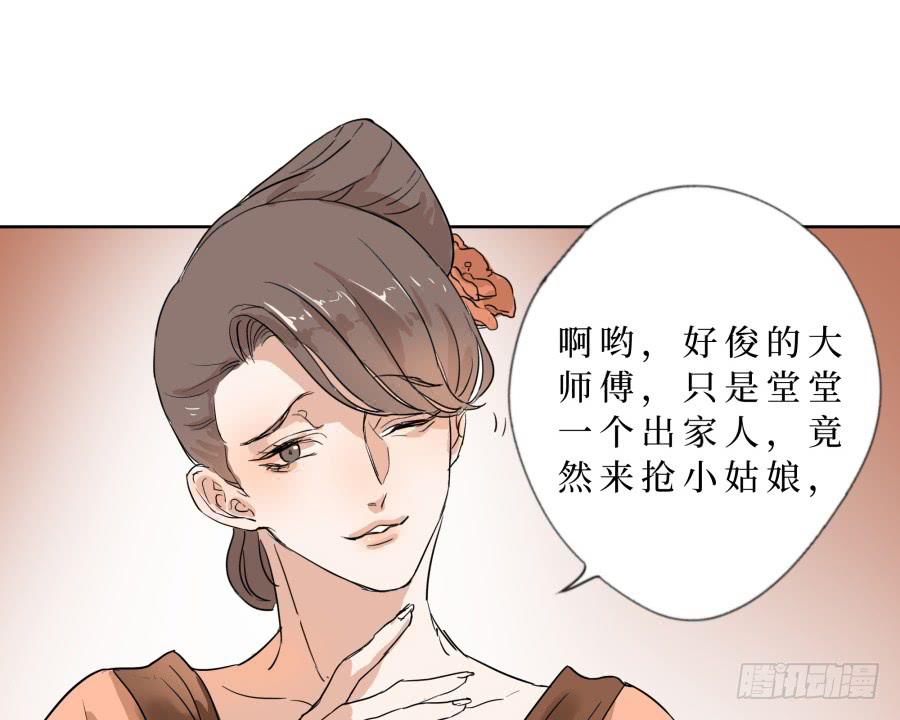 29话 妖女现形-第30话