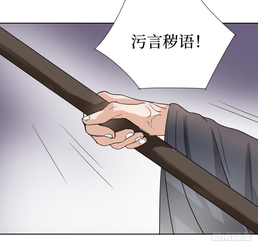 29话 妖女现形-第30话