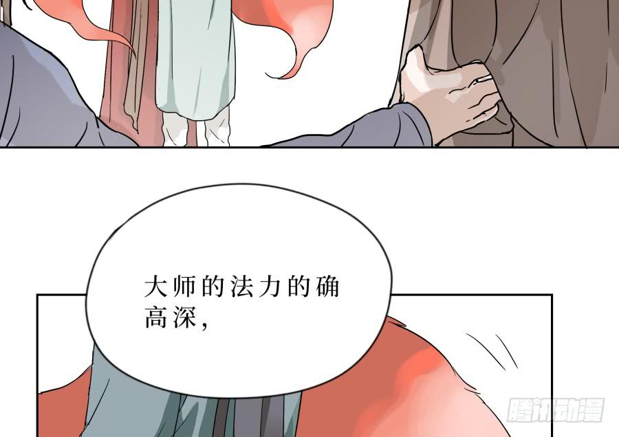 29话 妖女现形-第30话