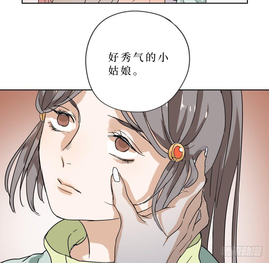 29话 妖女现形-第30话