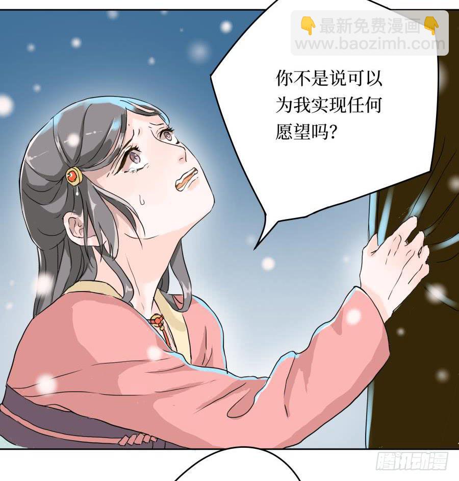 4话 是主是仆-第4话