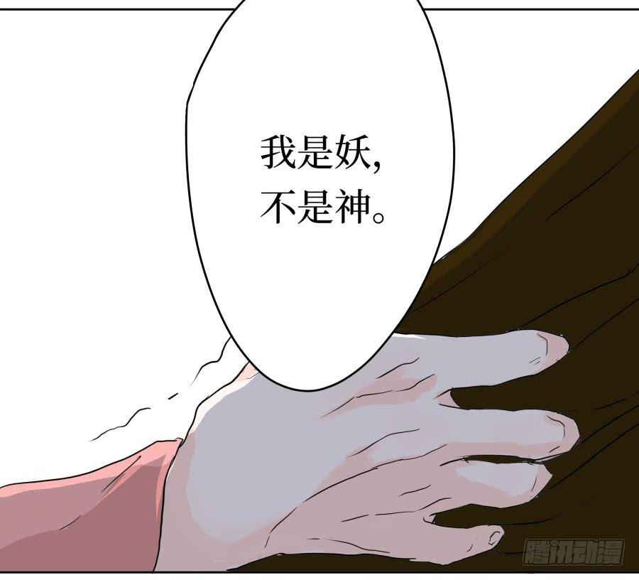 4话 是主是仆-第4话