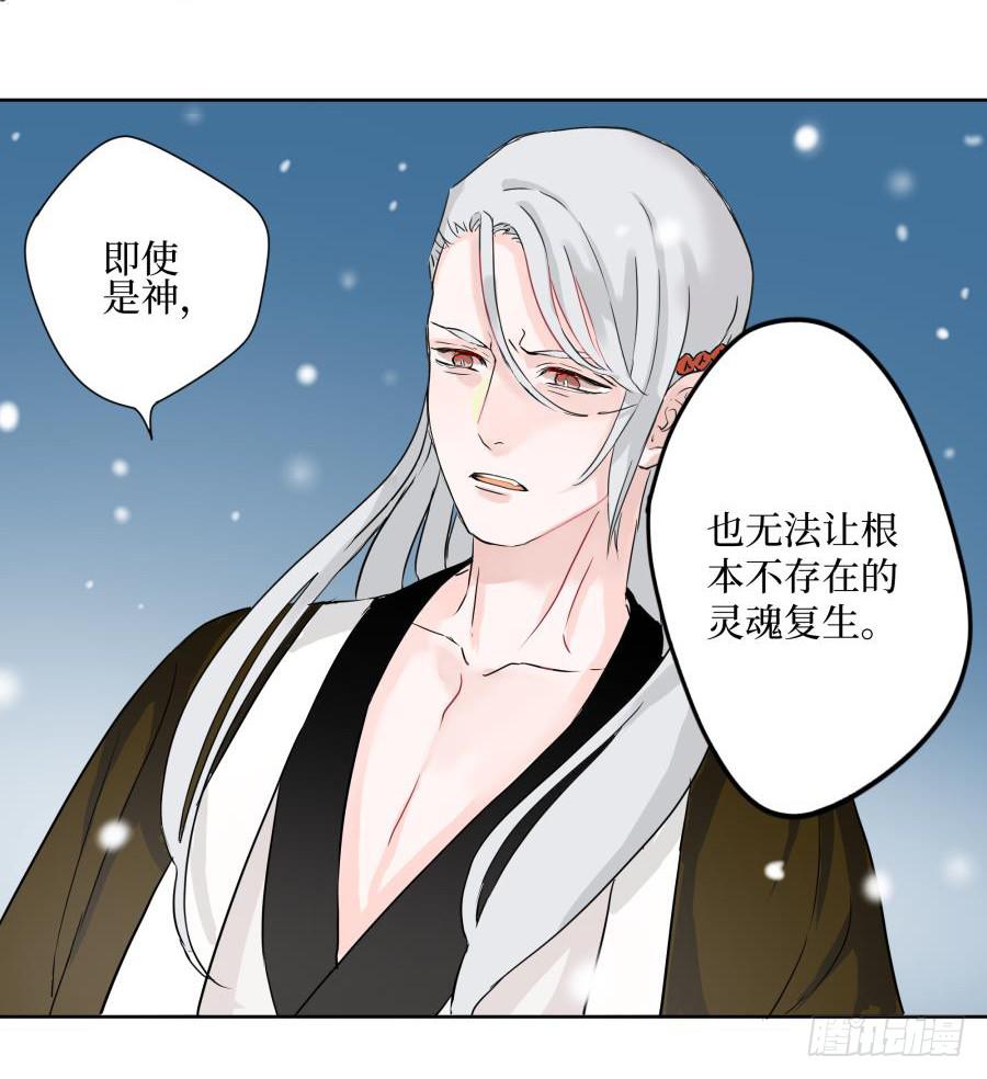 4话 是主是仆-第4话