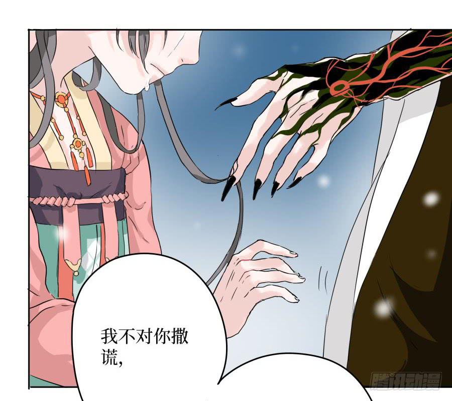 4话 是主是仆-第4话