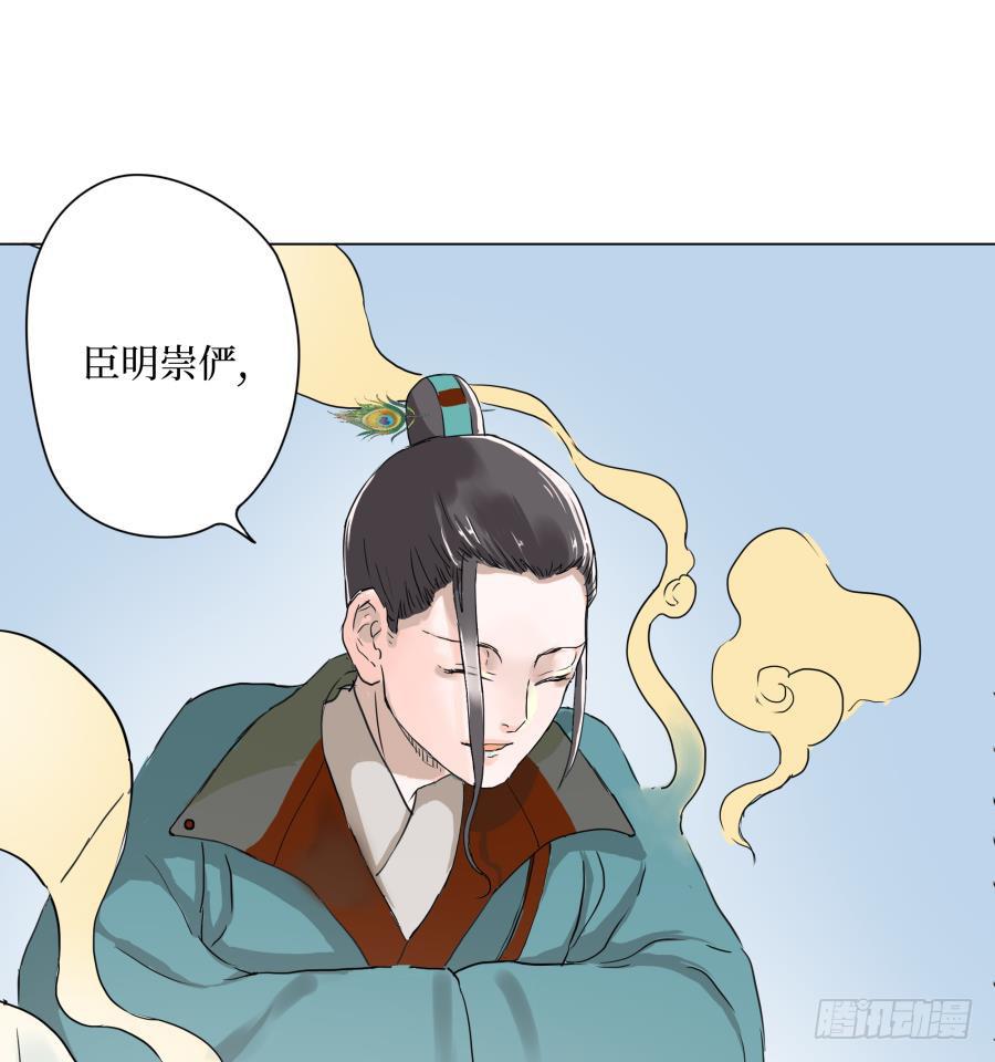 4话 是主是仆-第4话