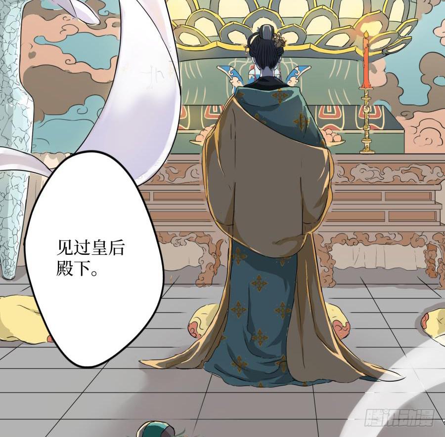 4话 是主是仆-第4话