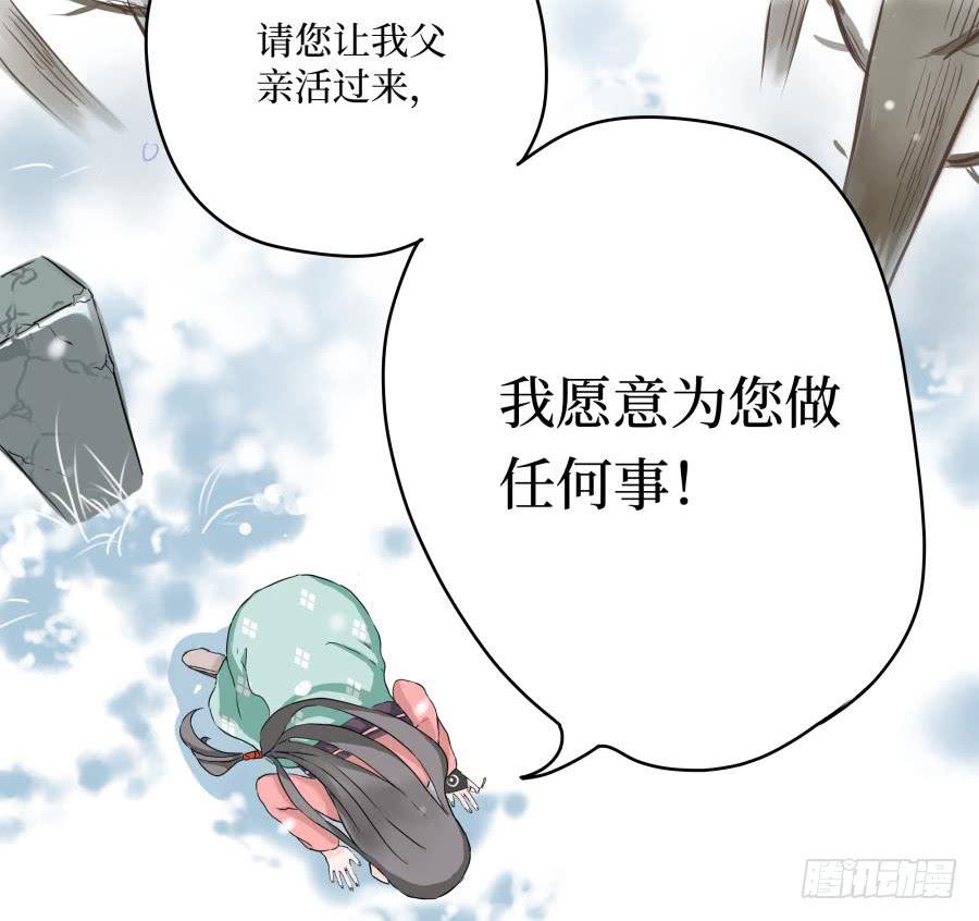 4话 是主是仆-第4话