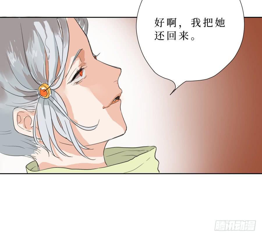 31话 身不由己-第32话