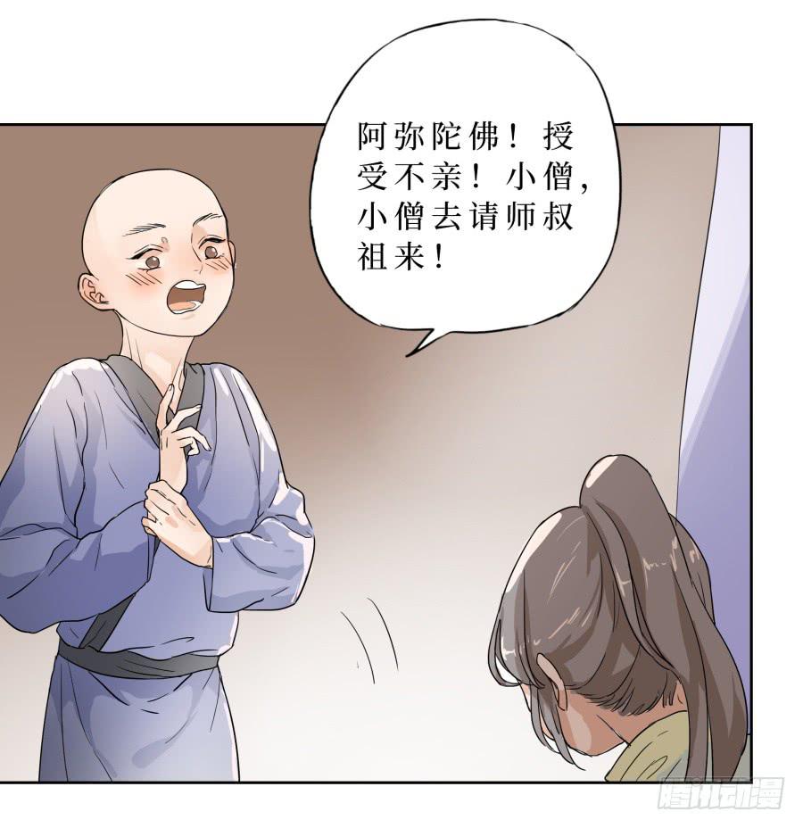 33话 法门寺中-第34话