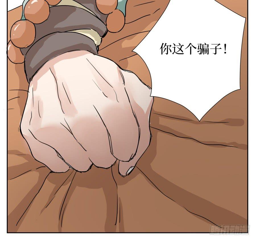 33话 法门寺中-第34话