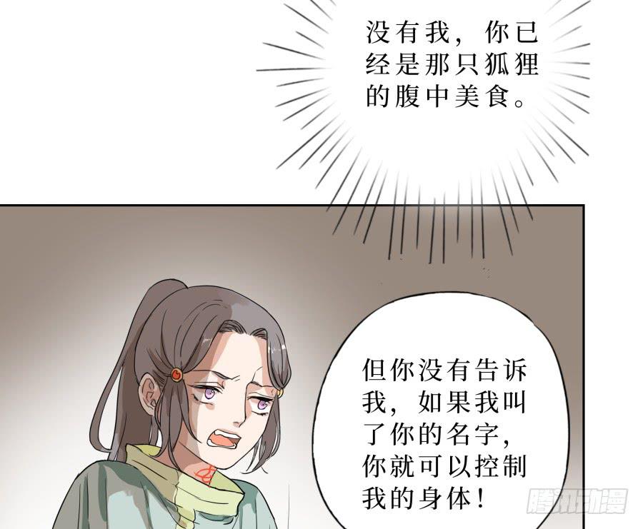 33话 法门寺中-第34话