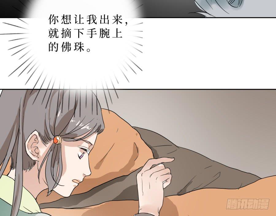 33话 法门寺中-第34话