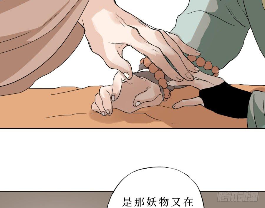 33话 法门寺中-第34话