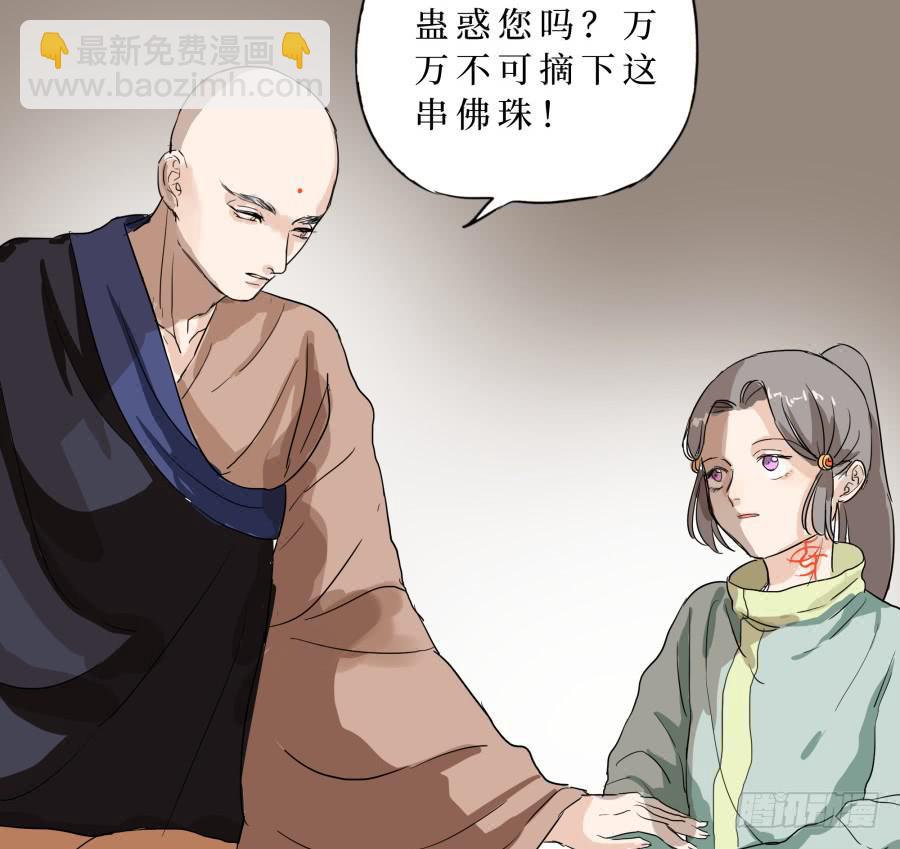 33话 法门寺中-第34话