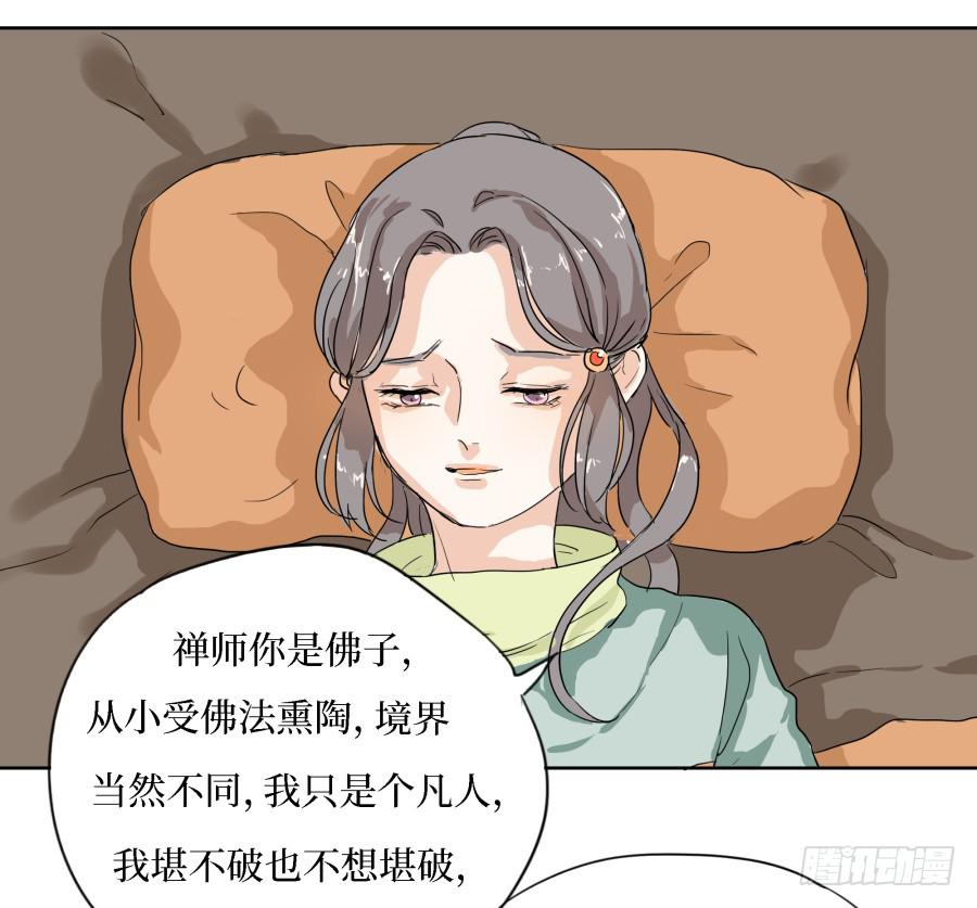 35话 佛心私念-第36话