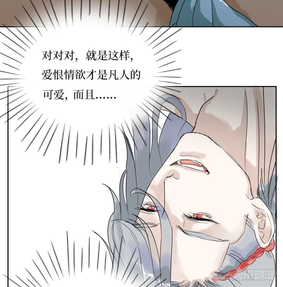 35话 佛心私念-第36话