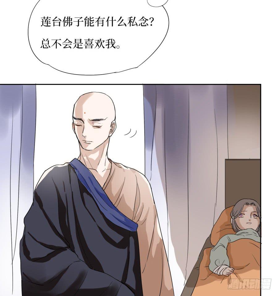 35话 佛心私念-第36话