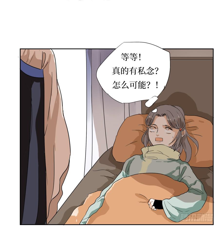 35话 佛心私念-第36话