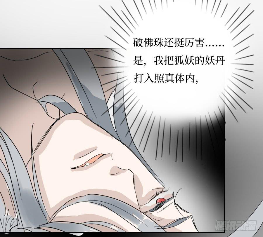 35话 佛心私念-第36话