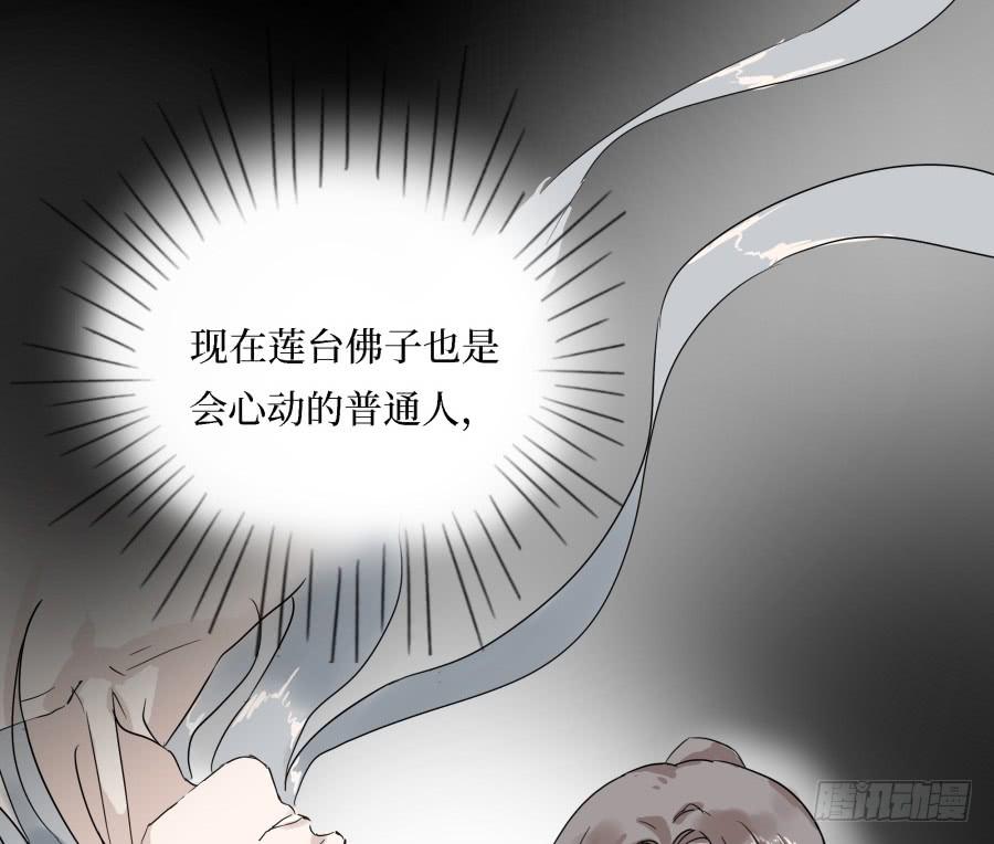 35话 佛心私念-第36话