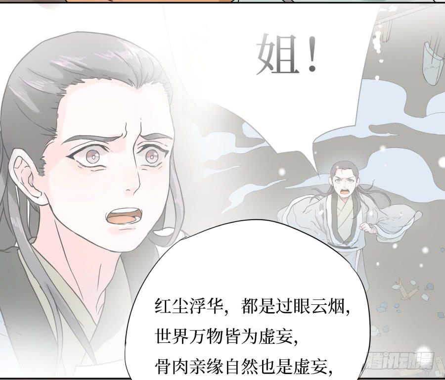 35话 佛心私念-第36话