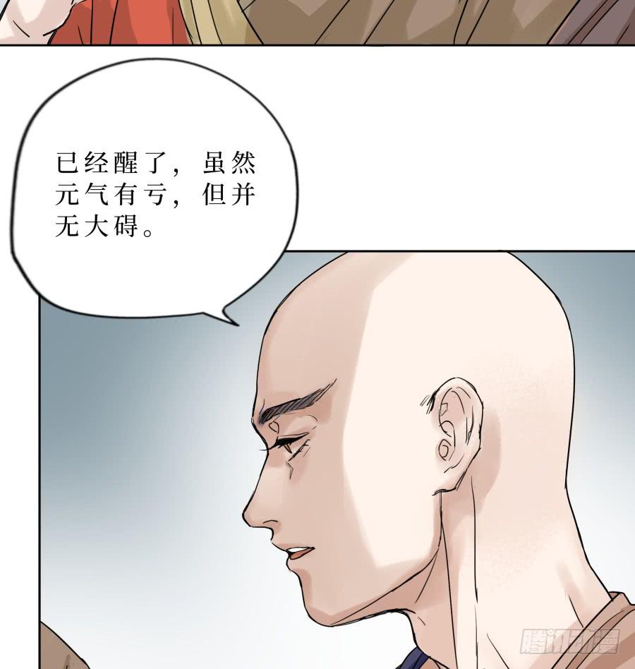 一字煉妖 - 37話 萬劫不復 - 7