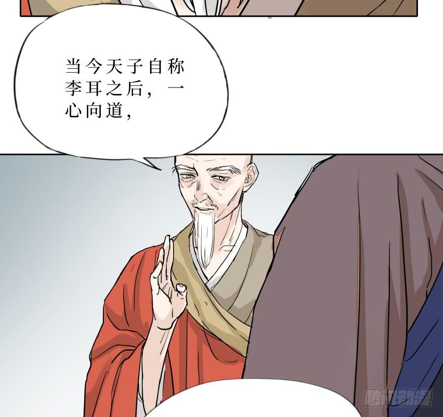 37话 万劫不复-第38话